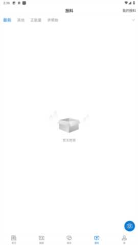 哈密好地方 2.0.0 安卓版 2