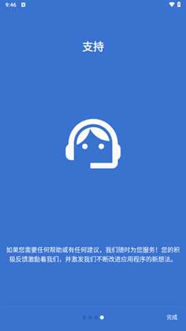 XEQ Equalizer 32.3.0 安卓版 1