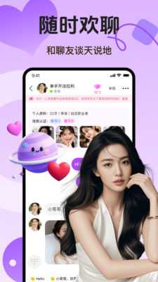 两性陌聊 1.0.0 官方版 1