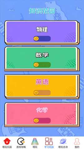唔玩乐园 0.0.33 安卓版 2