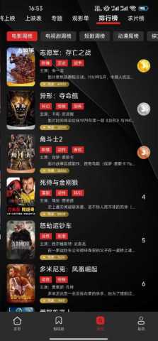 荐片影视 4.2.2 官方版 1