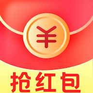 抢红包快抢