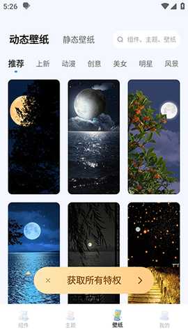 GameAssist 3.6.8 安卓版 2