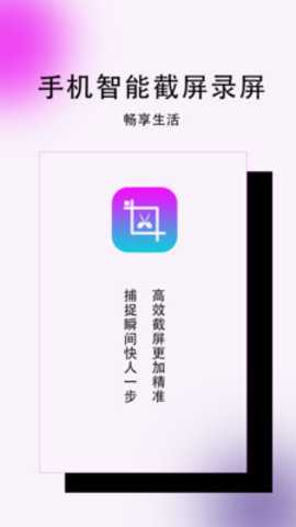 高清录屏管 1 安卓版 3