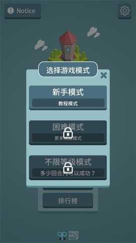 我有一个王国 1.2.10 安卓版 1