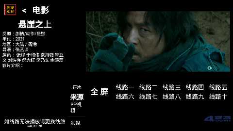 酷魅影视TV版 1.2.1 官方版 1