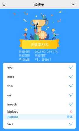 树懒速记 1.5.5 安卓版 1