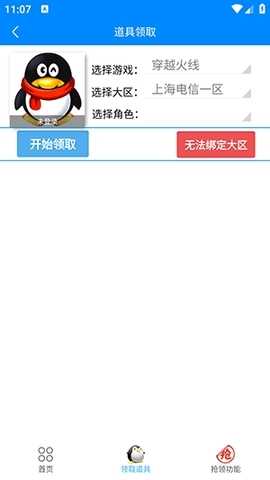 闪电活动助手 14.0 安卓版 0