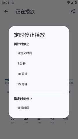 BiliMusic 1.11.0 安卓版 3