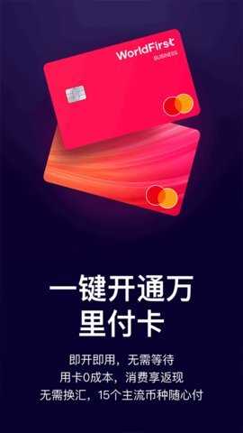 万里汇 2.7.2 安卓版 2