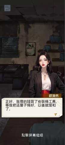 泼天的富贵 8.0 安卓版 3