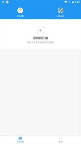 麦当劳全系统框架 1.0 安卓版 2