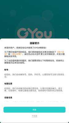 gyou畅聊版 1.0.0 安卓版 1