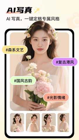 AI梦幻相机 1.0.0 安卓版 2