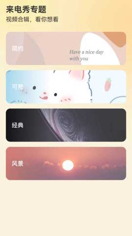 布丁来电 1.0.1 安卓版 2