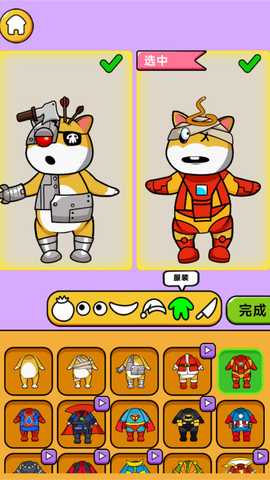 怪物头像工坊 300.1.0.3018 安卓版 3