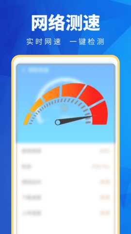 超能WiFi万能连 4.3.72.00 安卓版 3