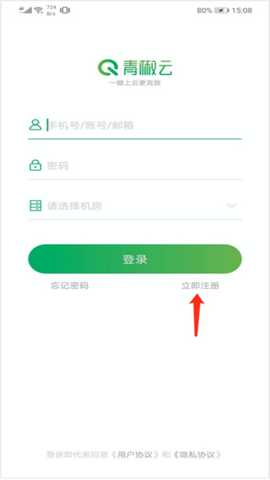 青椒云电脑标配版app官方正版下载-青椒云电脑专业版软件安卓版下载