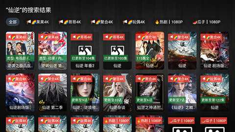 大背头TV官方下载最新版本-大背头TV电视版安装包下载免费版v3.0.3