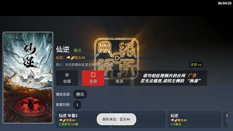 大背头TV官方下载最新版本-大背头TV电视版安装包下载免费版v3.0.3
