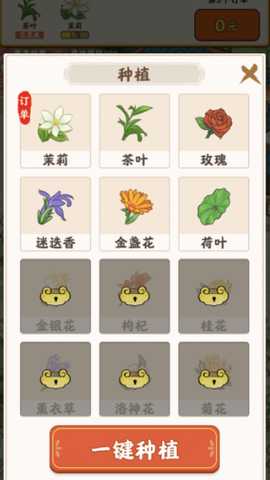 幸福茶园官方正版