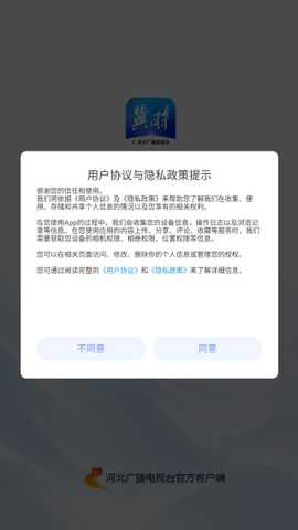 冀时客户端官方下载