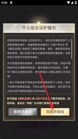 恋爱高手赚钱游戏