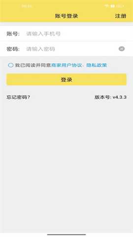 叮个饭商家版app手机安卓版下载