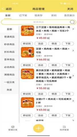 叮个饭商家版app手机安卓版下载