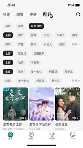 剧酷免费短剧app最新版 剧酷免费短剧app最新版