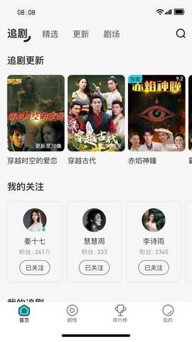 剧酷免费短剧app最新版 剧酷免费短剧app最新版