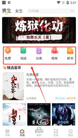 趣读书免费小说最新版下载 趣读书免费小说最新版下载