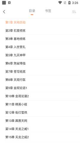 趣读书免费小说最新版下载 趣读书免费小说最新版下载