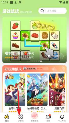 99畅玩红包版下载