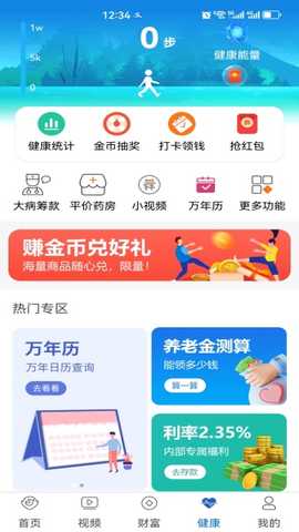 看看生活app下载安装最新版 看看生活app下载安装最新版