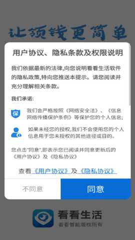 看看生活app下载安装最新版 看看生活app下载安装最新版