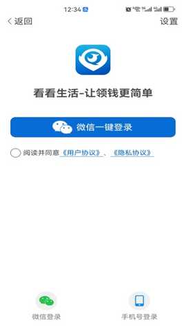 看看生活app下载安装最新版 看看生活app下载安装最新版