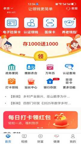 看看生活app下载安装最新版 看看生活app下载安装最新版