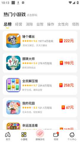 99畅玩红包版下载