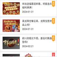 群雄盒子最新版app下载