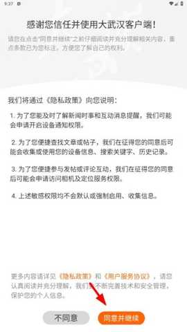 大武汉手机客户端下载 大武汉手机客户端下载
