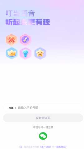 叮当语音app下载