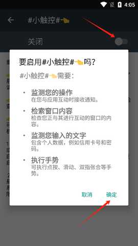 小触控官方2025最新版