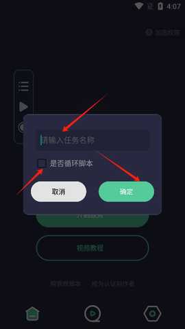 小触控官方2025最新版