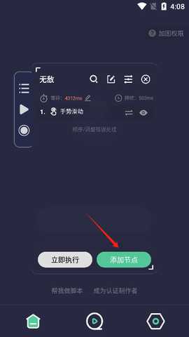 小触控官方2025最新版