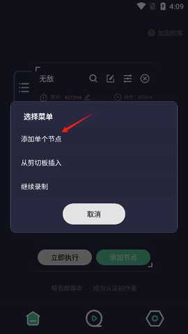 小触控官方2025最新版