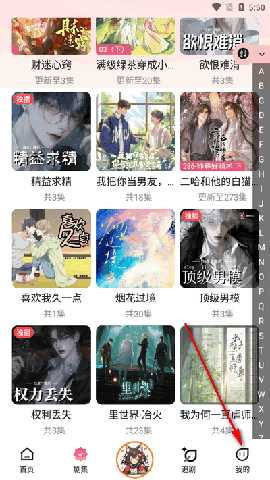 乐可FM广播剧软件免费版