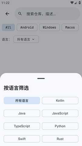 GitHub Store开源版下载最新版-GitHub Store第三方下载安卓免费版v1.5.0