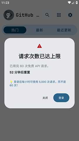 GitHub Store开源版下载最新版-GitHub Store第三方下载安卓免费版v1.5.0