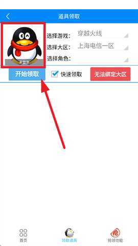 闪电活动助手下载